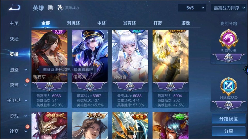 WZQM3471439王者荣耀账号详情图9