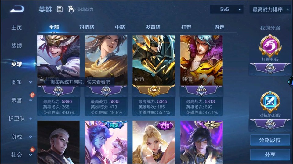 WZQM3471439王者荣耀账号详情图10