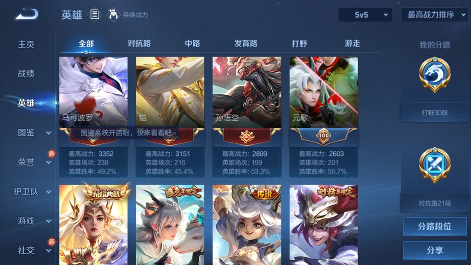 WZQM3471410王者荣耀账号详情图11 WZQM3471410王者荣耀账号详情图11