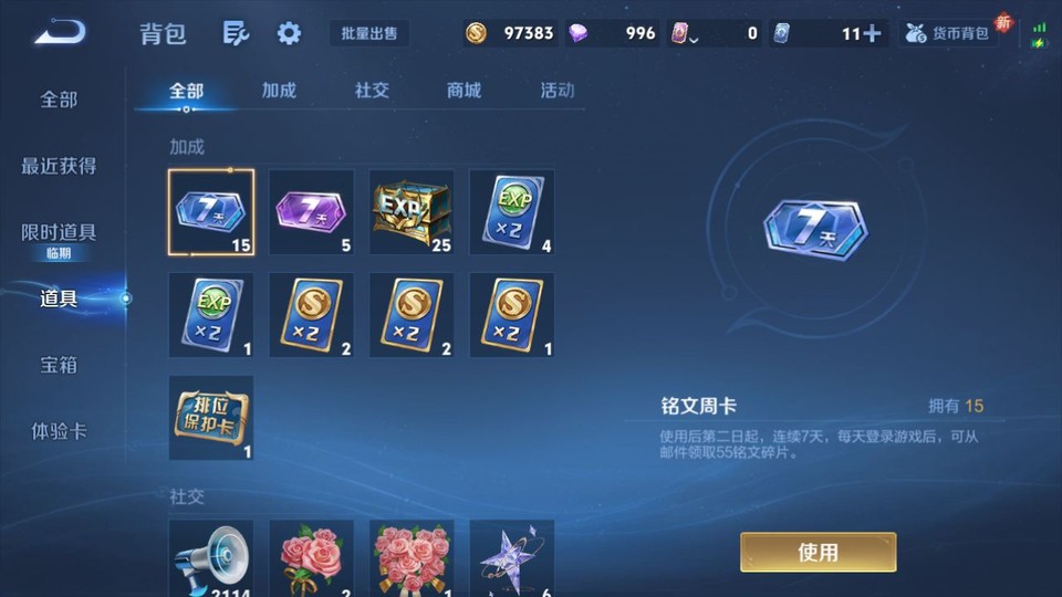 WZQM3471410王者荣耀账号详情图13 WZQM3471410王者荣耀账号详情图13