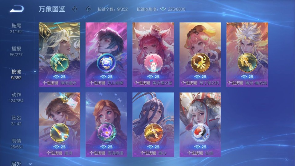 WZQM3471410王者荣耀账号详情图15 WZQM3471410王者荣耀账号详情图15