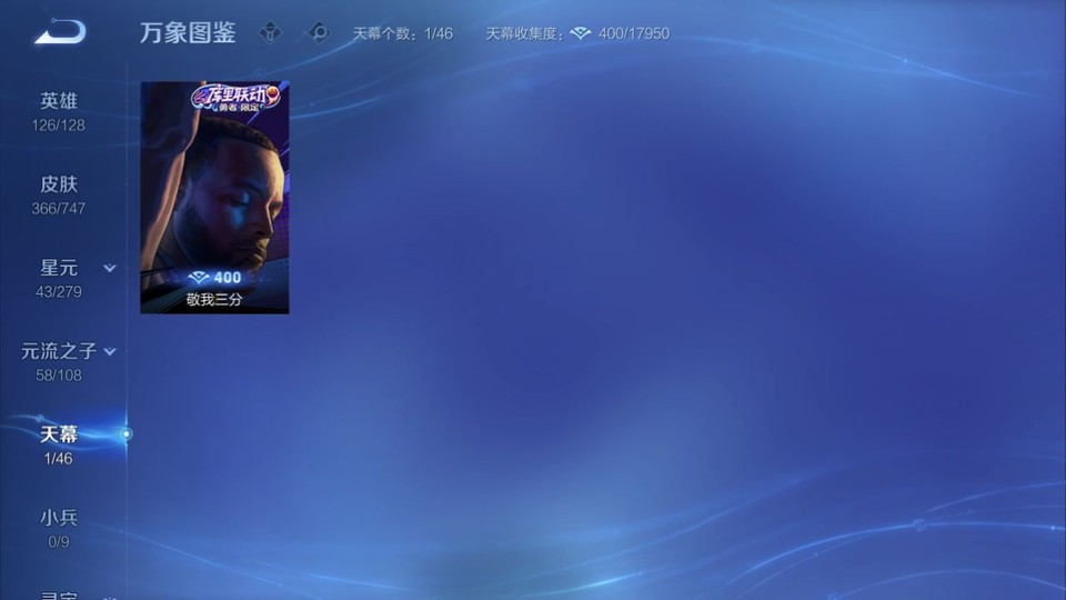 WZQM3471410王者荣耀账号详情图17 WZQM3471410王者荣耀账号详情图17