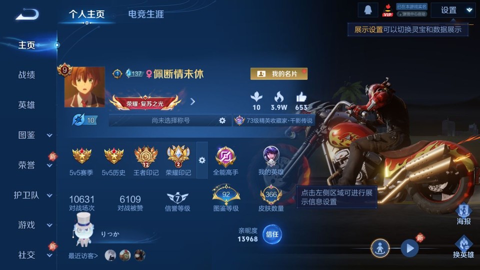 WZQM3471410王者荣耀账号详情图2 WZQM3471410王者荣耀账号详情图2