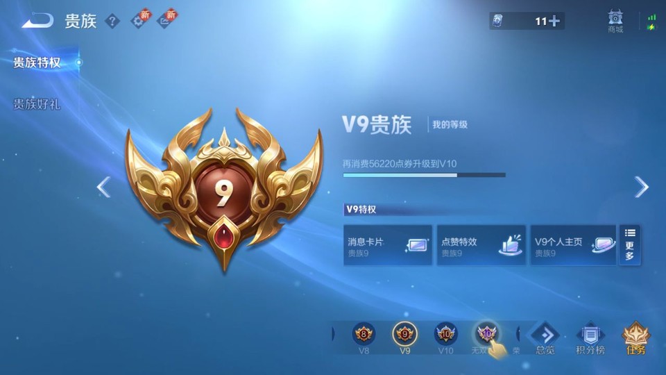 WZQM3471410王者荣耀账号详情图5 WZQM3471410王者荣耀账号详情图5