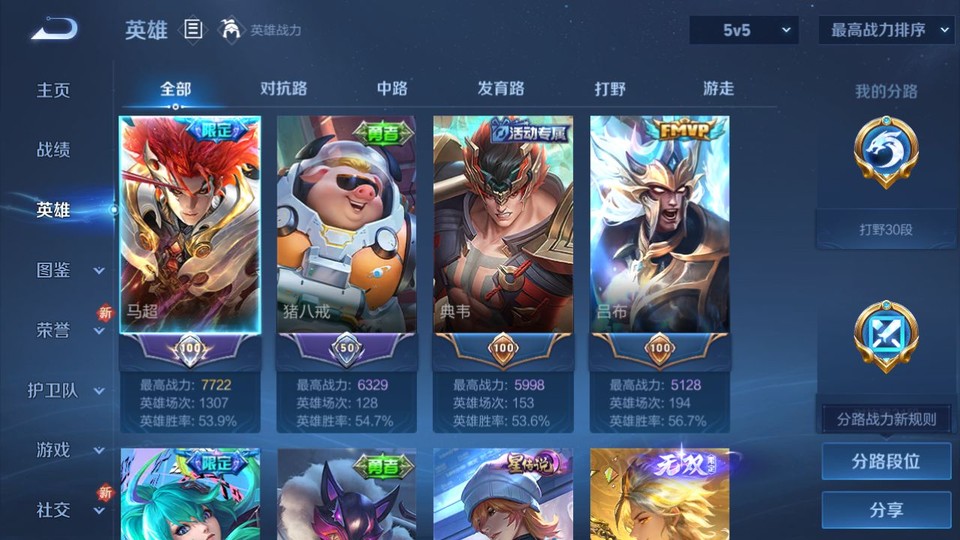 WZQM3471410王者荣耀账号详情图9 WZQM3471410王者荣耀账号详情图9