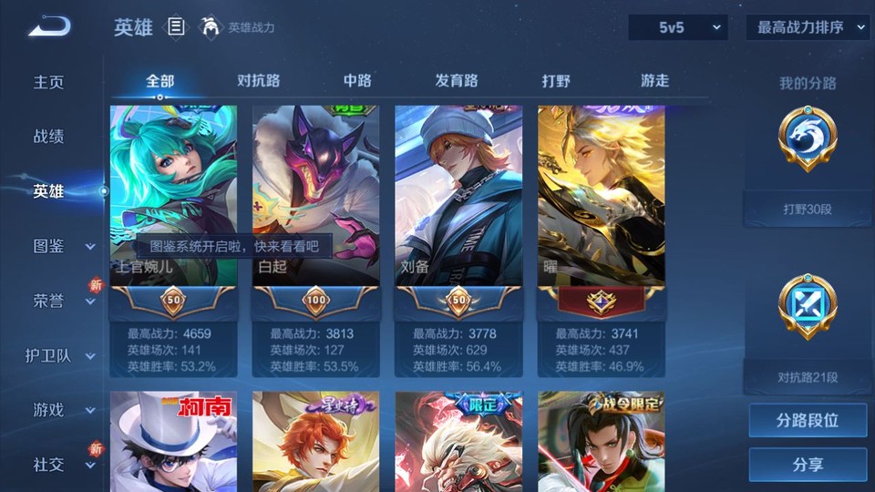 WZQM3471410王者荣耀账号详情图10 WZQM3471410王者荣耀账号详情图10