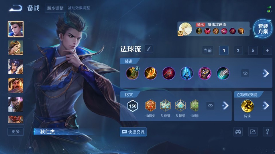 WZQM3471388王者荣耀账号详情图11