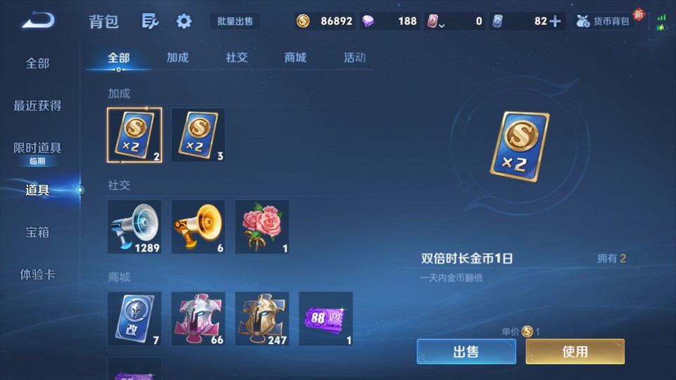 WZQM3471388王者荣耀账号详情图12