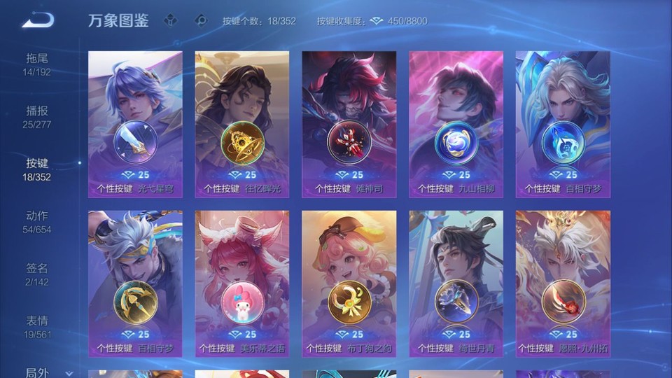 WZQM3471388王者荣耀账号详情图14