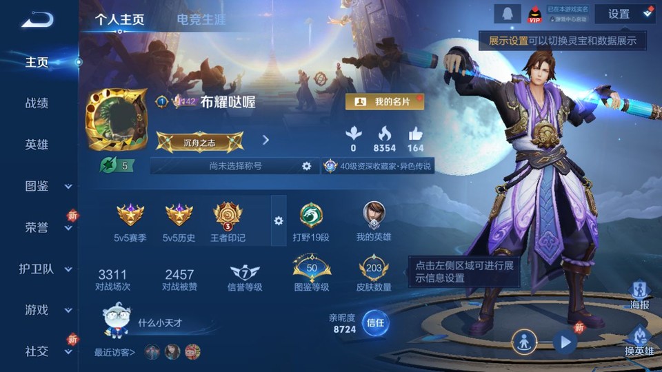 WZQM3471388王者荣耀账号详情图2