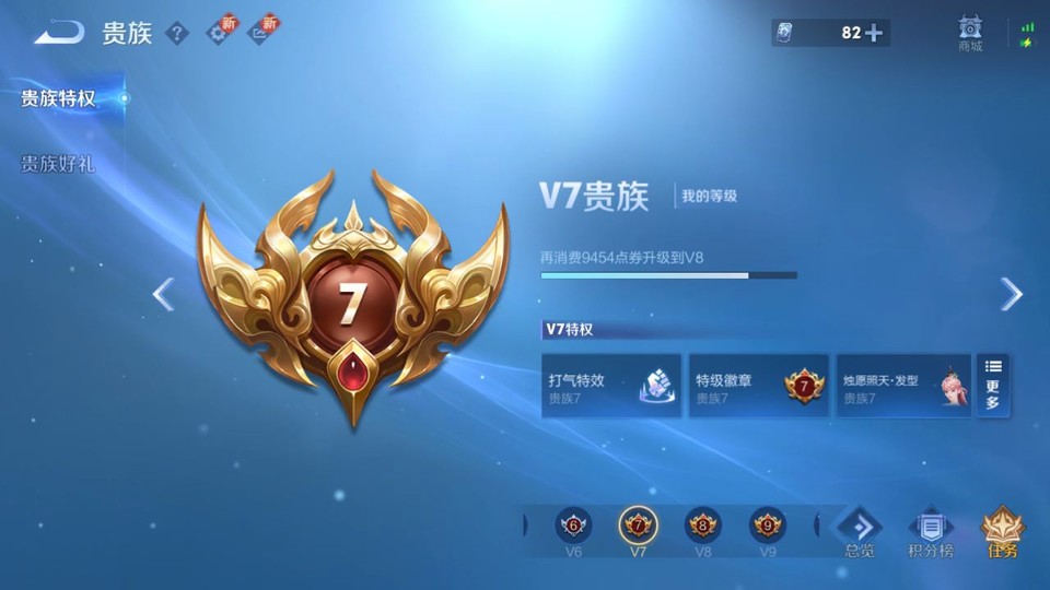 WZQM3471388王者荣耀账号详情图5