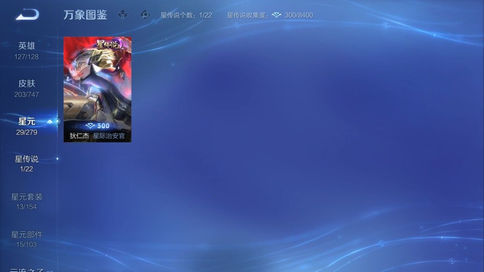 WZQM3471388王者荣耀账号详情图6