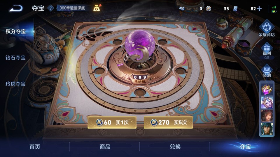 WZQM3471388王者荣耀账号详情图7