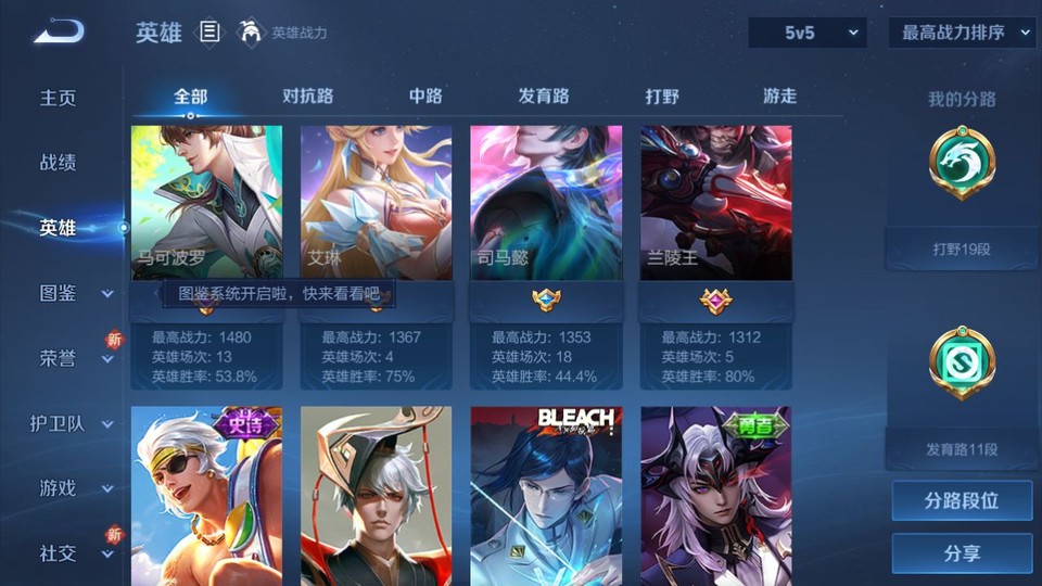 WZQM3471388王者荣耀账号详情图10