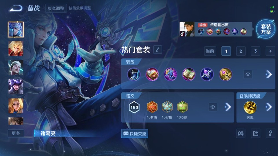 WZQM3471390王者荣耀账号详情图11