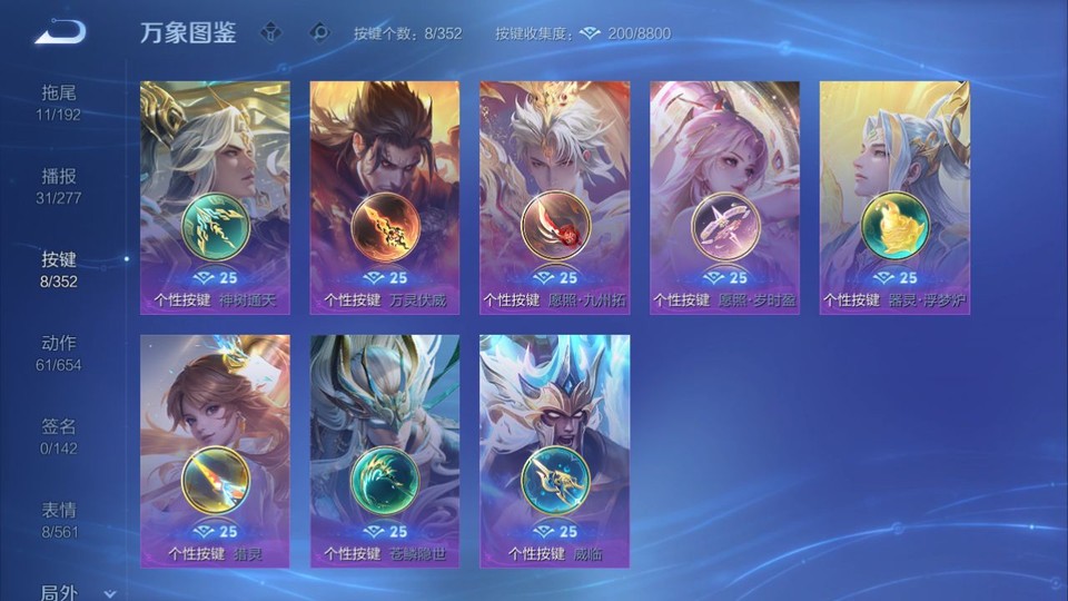 WZQM3471390王者荣耀账号详情图14