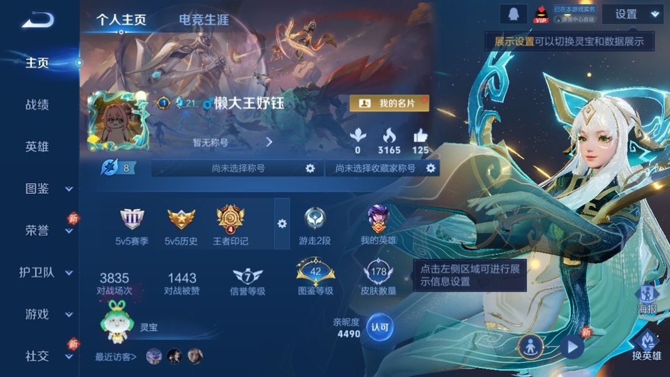 WZQM3471390王者荣耀账号详情图2