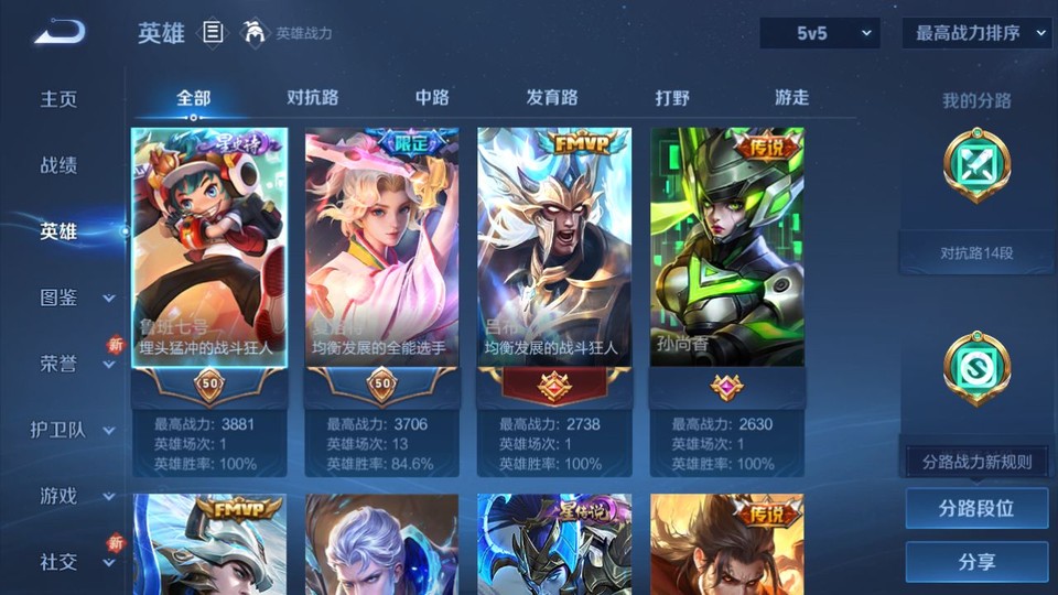 WZQM3471390王者荣耀账号详情图8