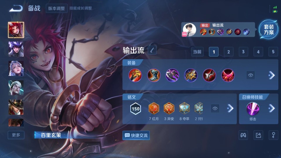 WZQM3471379王者荣耀账号详情图11