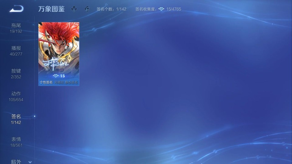 WZQM3471379王者荣耀账号详情图15