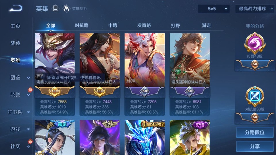 WZQM3471379王者荣耀账号详情图9