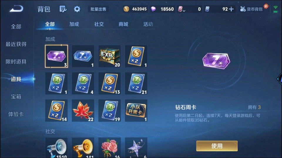 WZQM3476092王者荣耀账号详情图12