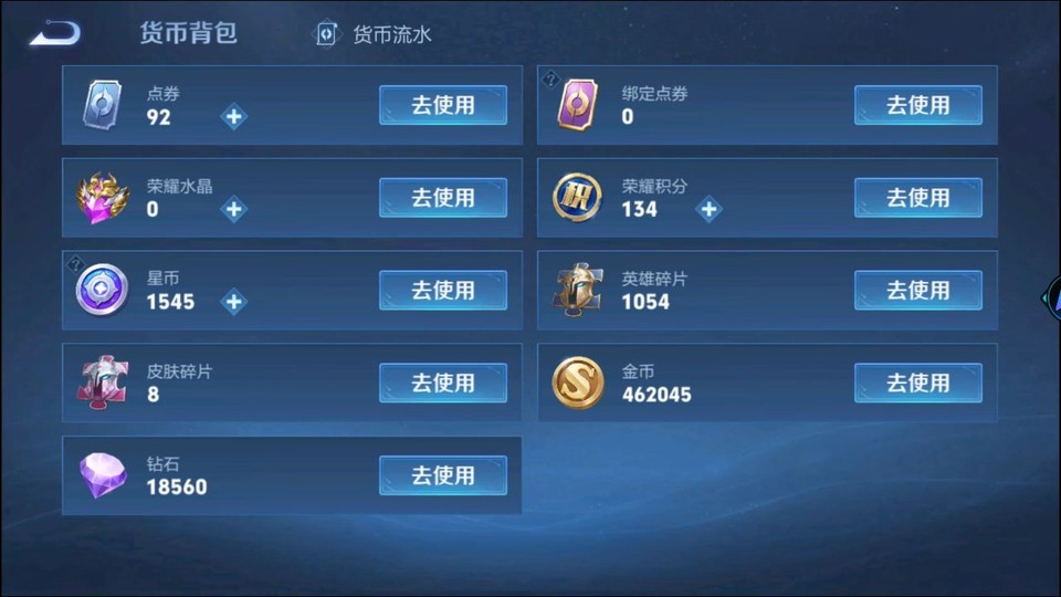 WZQM3476092王者荣耀账号详情图13