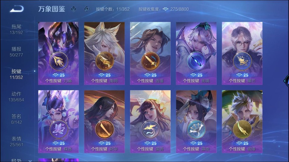 WZQM3476092王者荣耀账号详情图14