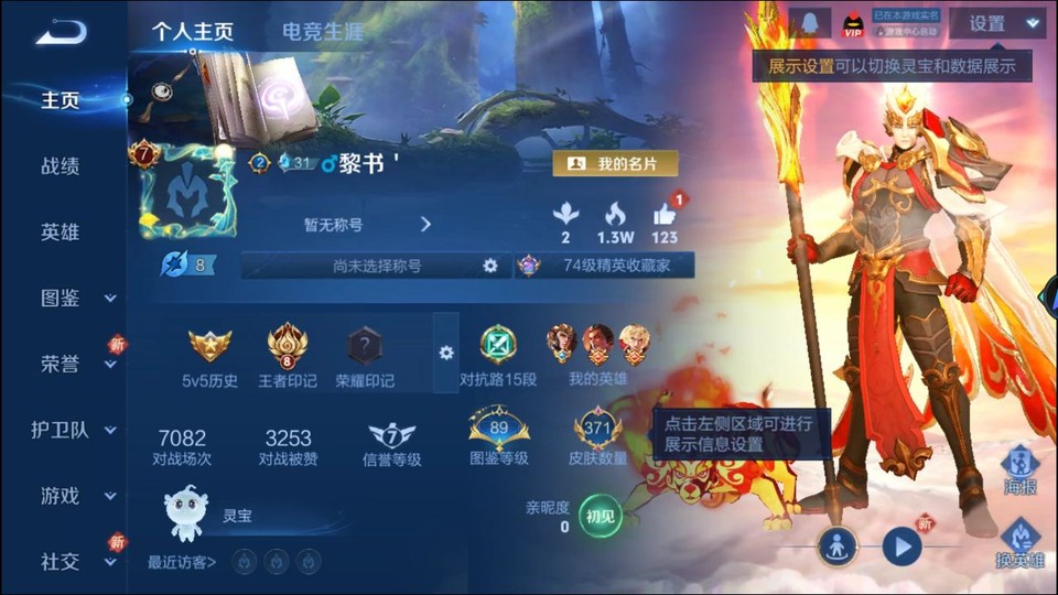 WZQM3476092王者荣耀账号详情图2