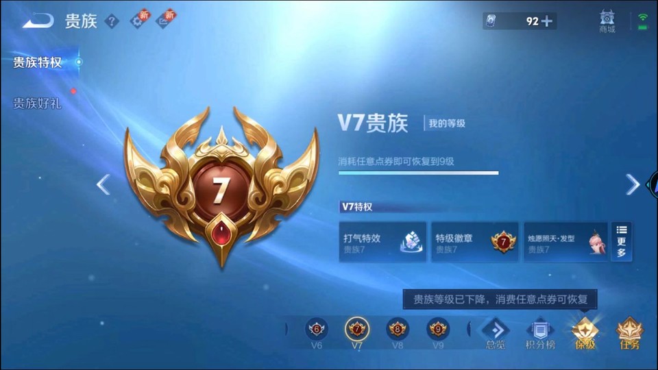 WZQM3476092王者荣耀账号详情图5