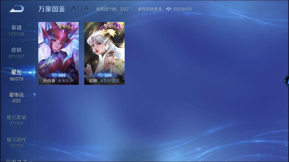 WZQM3476092王者荣耀账号详情图6