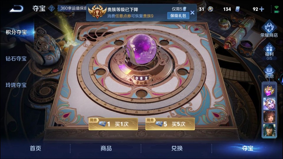 WZQM3476092王者荣耀账号详情图7