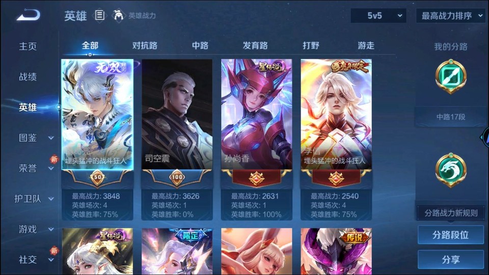 WZQM3476092王者荣耀账号详情图8