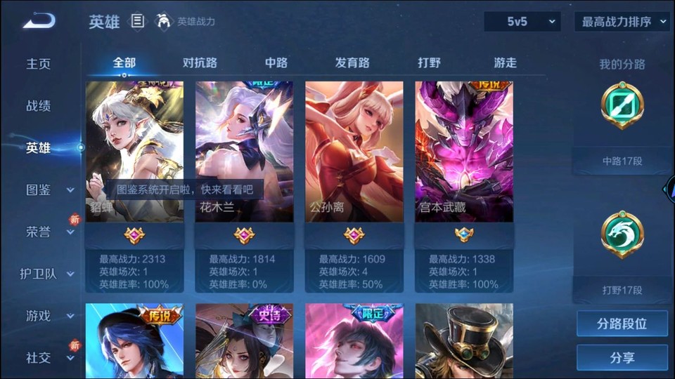 WZQM3476092王者荣耀账号详情图9