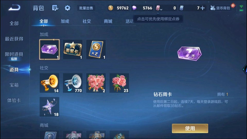 WZQM3474949王者荣耀账号详情图12