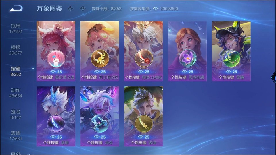 WZQM3474949王者荣耀账号详情图14