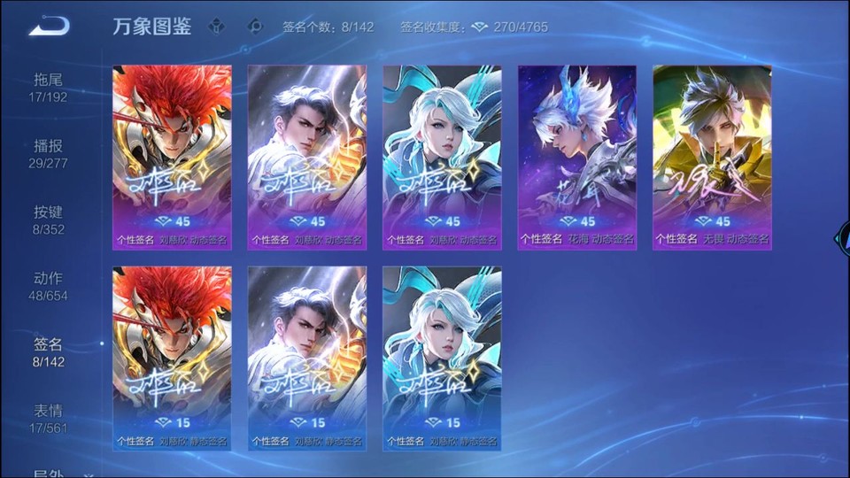 WZQM3474949王者荣耀账号详情图15