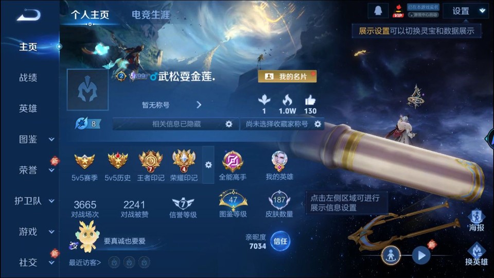 WZQM3474949王者荣耀账号详情图2