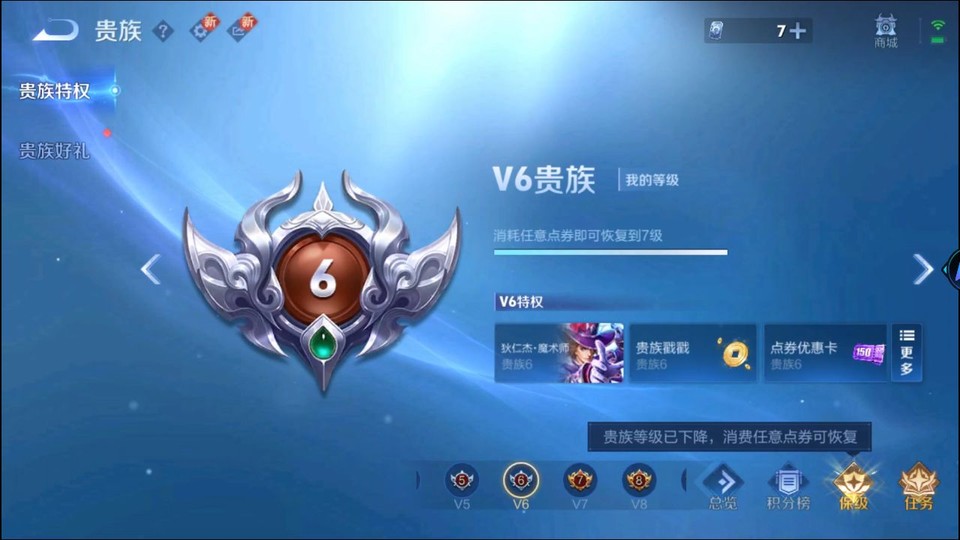 WZQM3474949王者荣耀账号详情图5