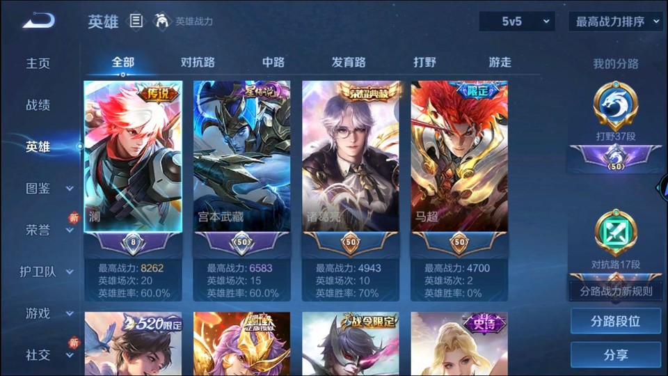 WZQM3474949王者荣耀账号详情图8