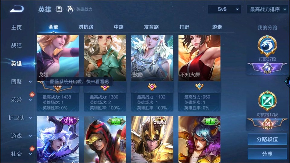 WZQM3474949王者荣耀账号详情图10