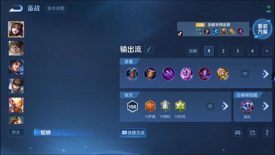 WZQM3474948王者荣耀账号详情图11 WZQM3474948王者荣耀账号详情图11