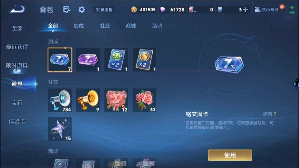 WZQM3474948王者荣耀账号详情图12 WZQM3474948王者荣耀账号详情图12