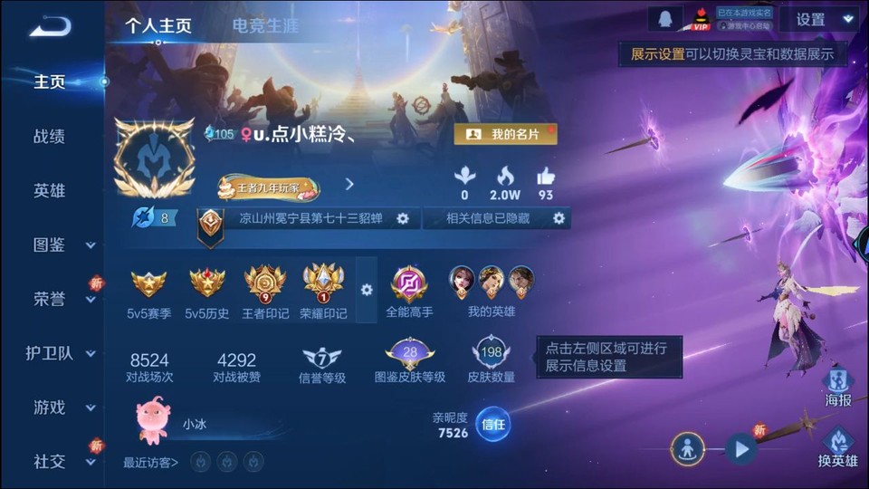 WZQM3474948王者荣耀账号详情图2 WZQM3474948王者荣耀账号详情图2