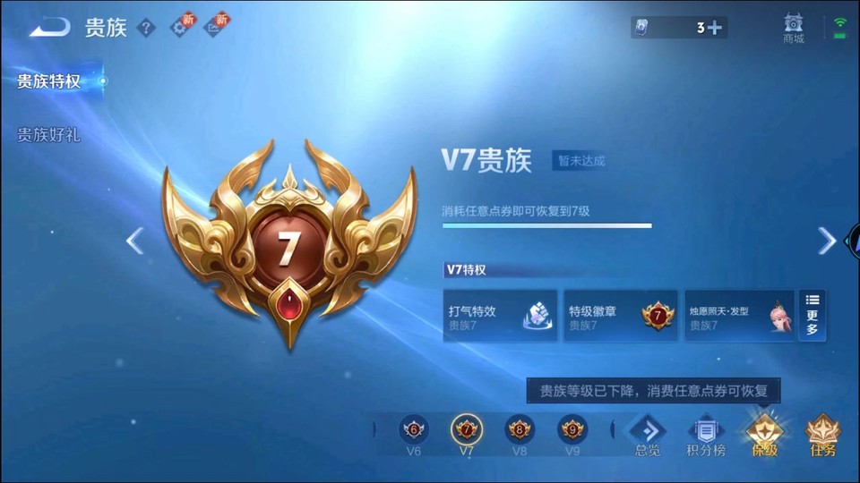 WZQM3474948王者荣耀账号详情图5 WZQM3474948王者荣耀账号详情图5