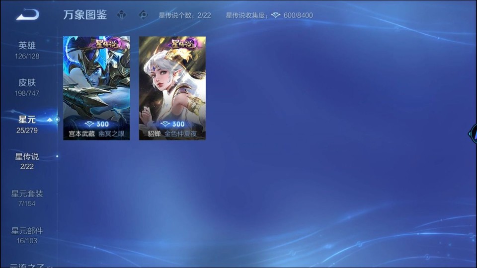 WZQM3474948王者荣耀账号详情图6 WZQM3474948王者荣耀账号详情图6