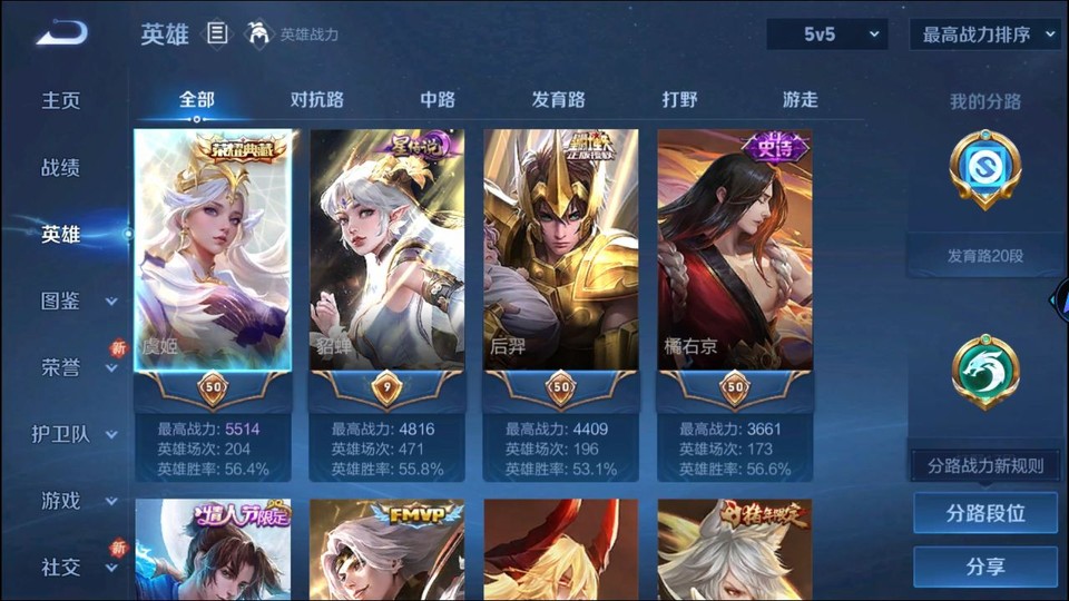 WZQM3474948王者荣耀账号详情图8 WZQM3474948王者荣耀账号详情图8