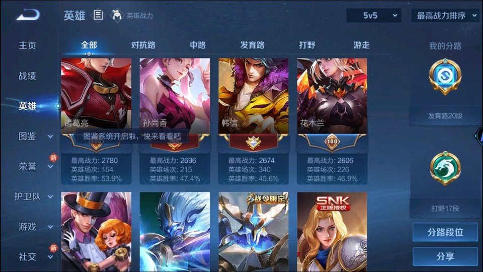 WZQM3474948王者荣耀账号详情图10 WZQM3474948王者荣耀账号详情图10