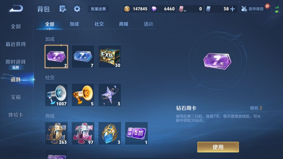 WZQM3474941王者荣耀账号详情图11