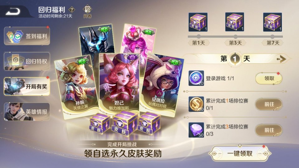 WZQM3474941王者荣耀账号详情图2